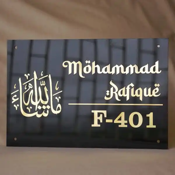 Arabic Acrylic Name Plate in black and gold rectangluar shape with room number