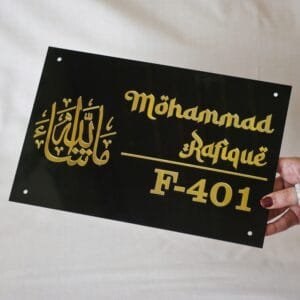 Arabic Acrylic Name Plate in black and gold rectangluar shape with room number