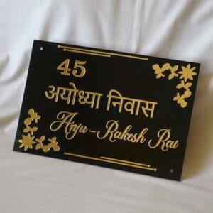 Devanagari Font Name Plate in black and gold with room number and floral design