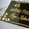 Devanagari Font Name Plate in black and gold with room number and floral design