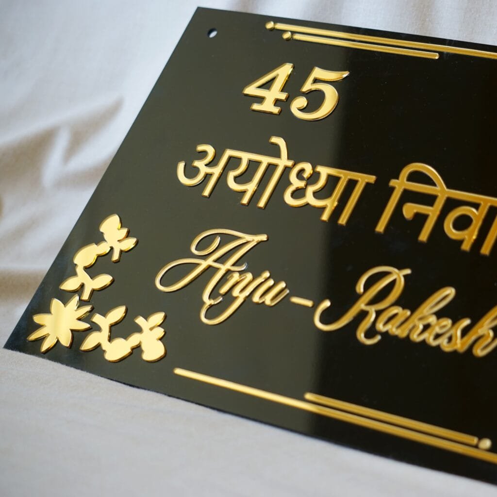 Devanagari Font Name Plate in black and gold with room number and floral design