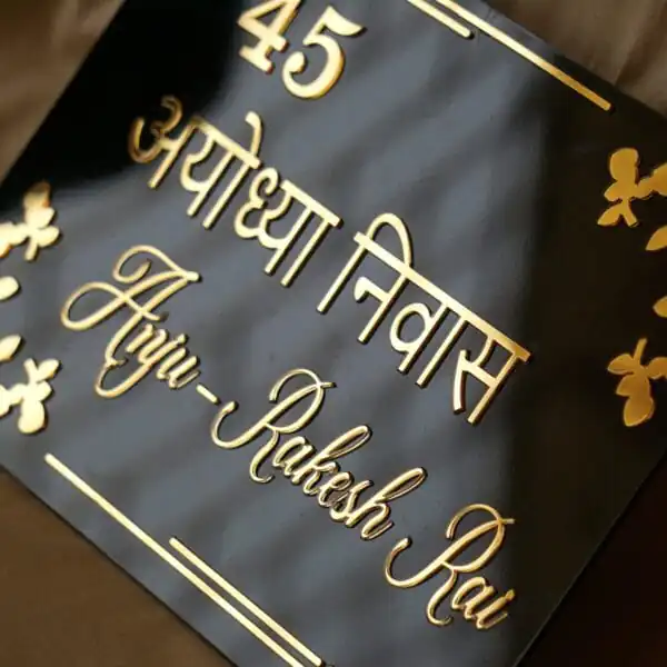 Devanagari Font Name Plate in black and gold with room number and floral design