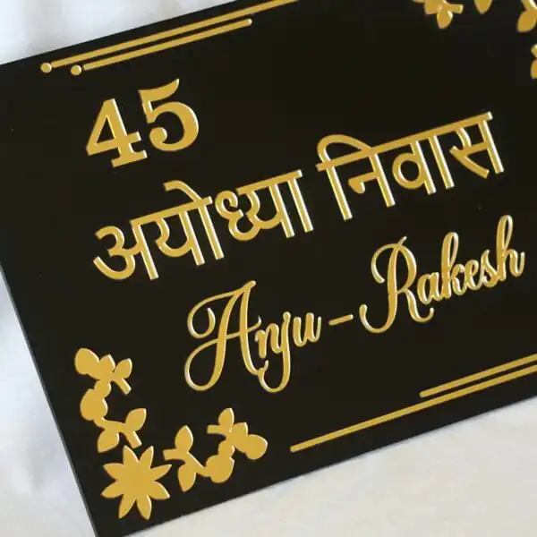 Devanagari Font Name Plate in black and gold with room number and floral design