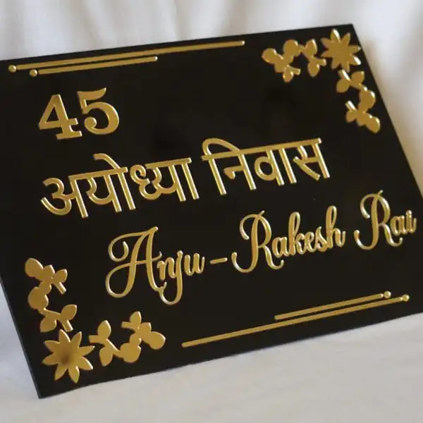 Devanagari Font Name Plate in black and gold with room number and floral design