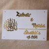 White and golden acrylic Arabic calligraphy name plate in a rectangular shape, measuring 12x8 inches with name, room number, and elegant Arabic calligraphy.