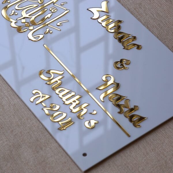 White and golden acrylic Arabic calligraphy name plate in a rectangular shape, measuring 12x8 inches with name, room number, and elegant Arabic calligraphy.
