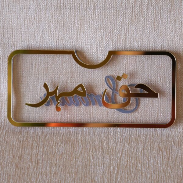 Customizable haq mahr gift envelope in golden and transparent colors; it can hold up to 20 notes. This envelope is perfect for elegantly presenting gift money, creating a memorable impression with a customizable name.