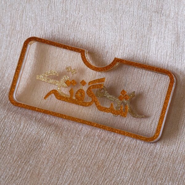 Sleek Haq Mahr envelope crafted from premium golden glitter acrylic, designed to present and hold up to 20 currency notes.