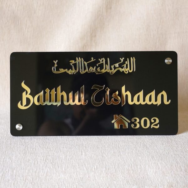Front view of the personalized Islamic door sign 'Baithul Zishaan 302' with the dua 'May Allah Bless This House'.