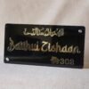 Full view of the 'Baithul Zishaan' custom Islamic name plate with silver mounting studs and flat number 302.