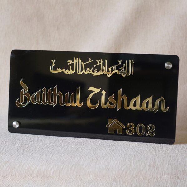 Full view of the 'Baithul Zishaan' custom Islamic name plate with silver mounting studs and flat number 302.