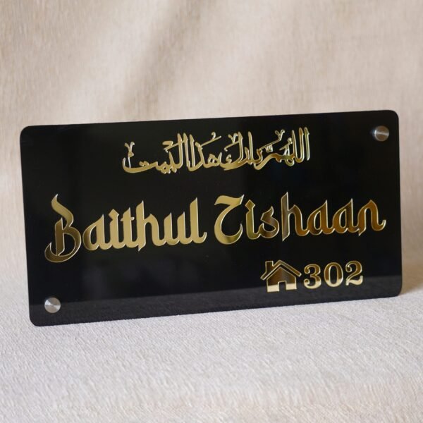 Elegant black and gold Islamic house nameplate, 'Baithul Zishaan', featuring an Arabic dua and modern font.