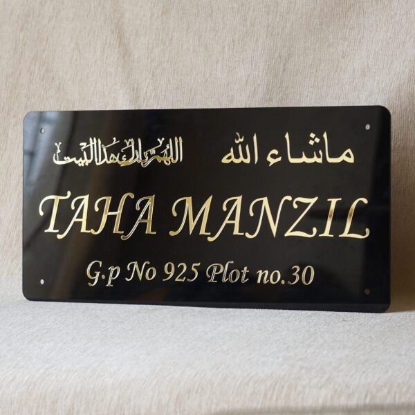 1751193545834 Left-angled view of a custom Islamic house nameplate showing the personalized name, address, and blessed phrases in gold on black acrylic.