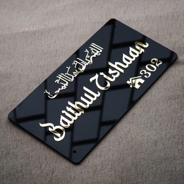 High-angle shot of the sleek and modern acrylic Muslim nameplate, perfect for an apartment door or entryway.