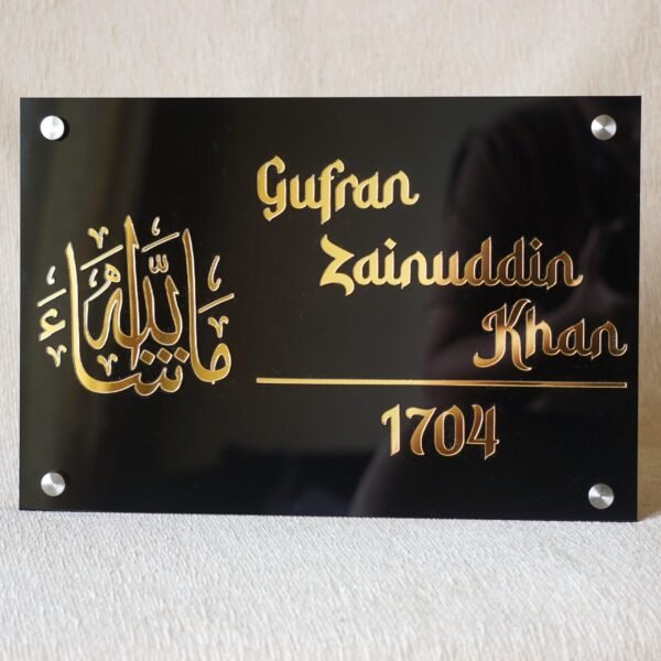 DSC08165 Front view of a custom Masha'Allah Islamic nameplate in black acrylic with golden 3D letters for the name 'Gufran Zainuddin Khan' and house number 1704.