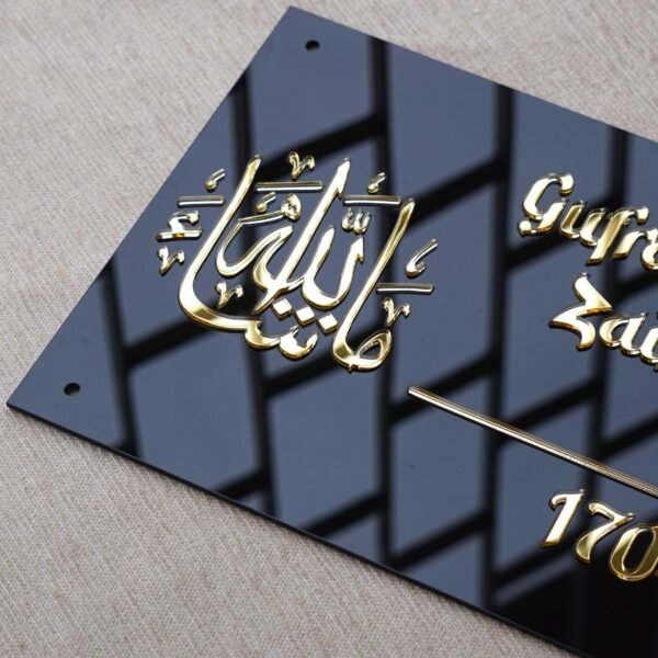 DSC08175 Close-up shot of the Masha'Allah Arabic calligraphy on a custom Islamic nameplate, highlighting the glossy, premium golden finish of the lettering.