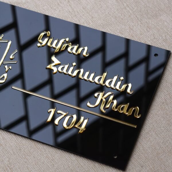 DSC08176 Close-up detail of the custom name 'Gufran Zainuddin Khan' and house number on a black and gold acrylic Islamic door sign.