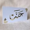 Close-up of a white and gold Islamic door sign with the name 'Jannat', showcasing the precise cut and elegant design of the acrylic calligraphy.