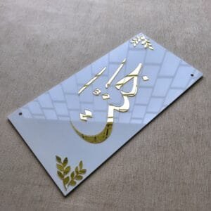 Example of a personalized acrylic nameplate showing the name 'Kausar' in custom gold Urdu calligraphy, highlighting the product's customization options.