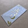 Example of a personalized acrylic nameplate showing the name 'Kausar' in custom gold Urdu calligraphy, highlighting the product's customization options.