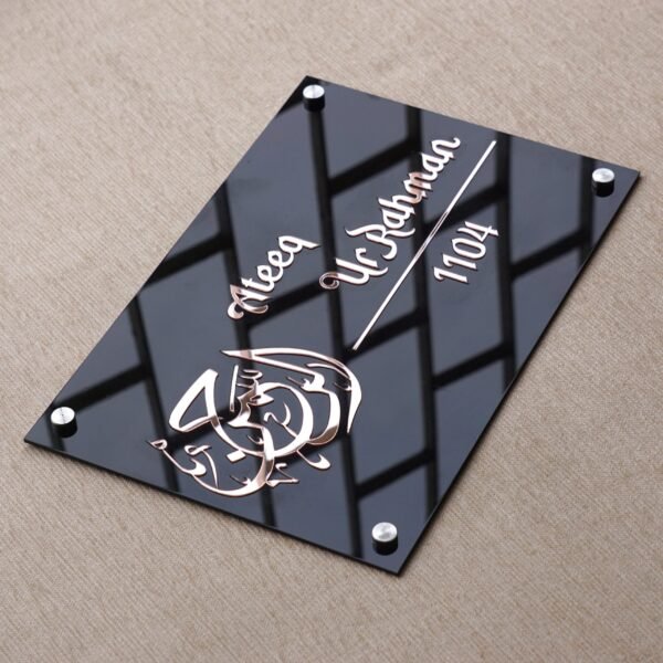 A perspective shot of the custom Muslim home decor nameplate, emphasizing the beautiful 3D effect of the rose gold calligraphy.