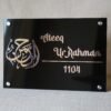 A clear, straight-on shot of the personalized black and rose gold house name plate with the number 1104.